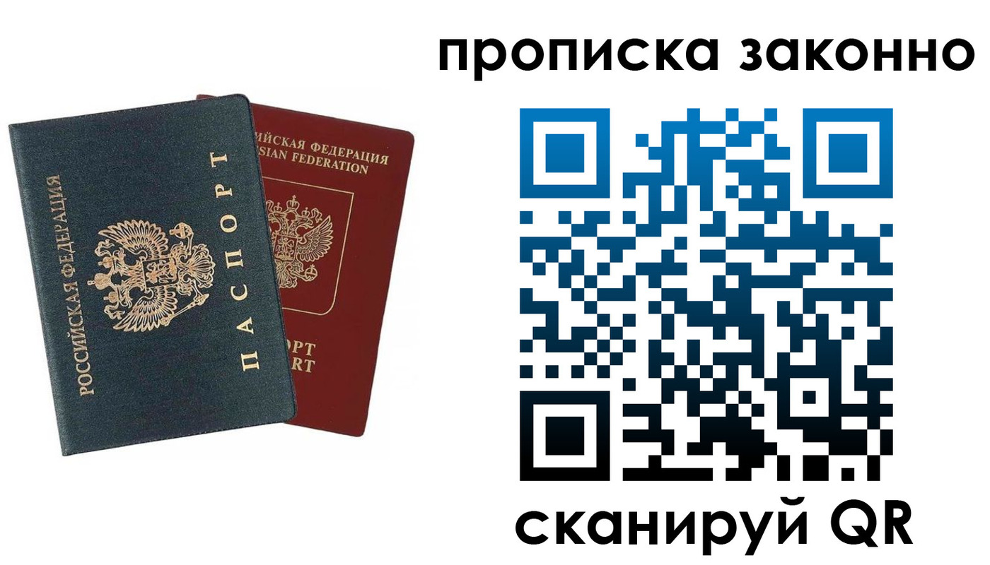 прописка 2025 в Подпорожье