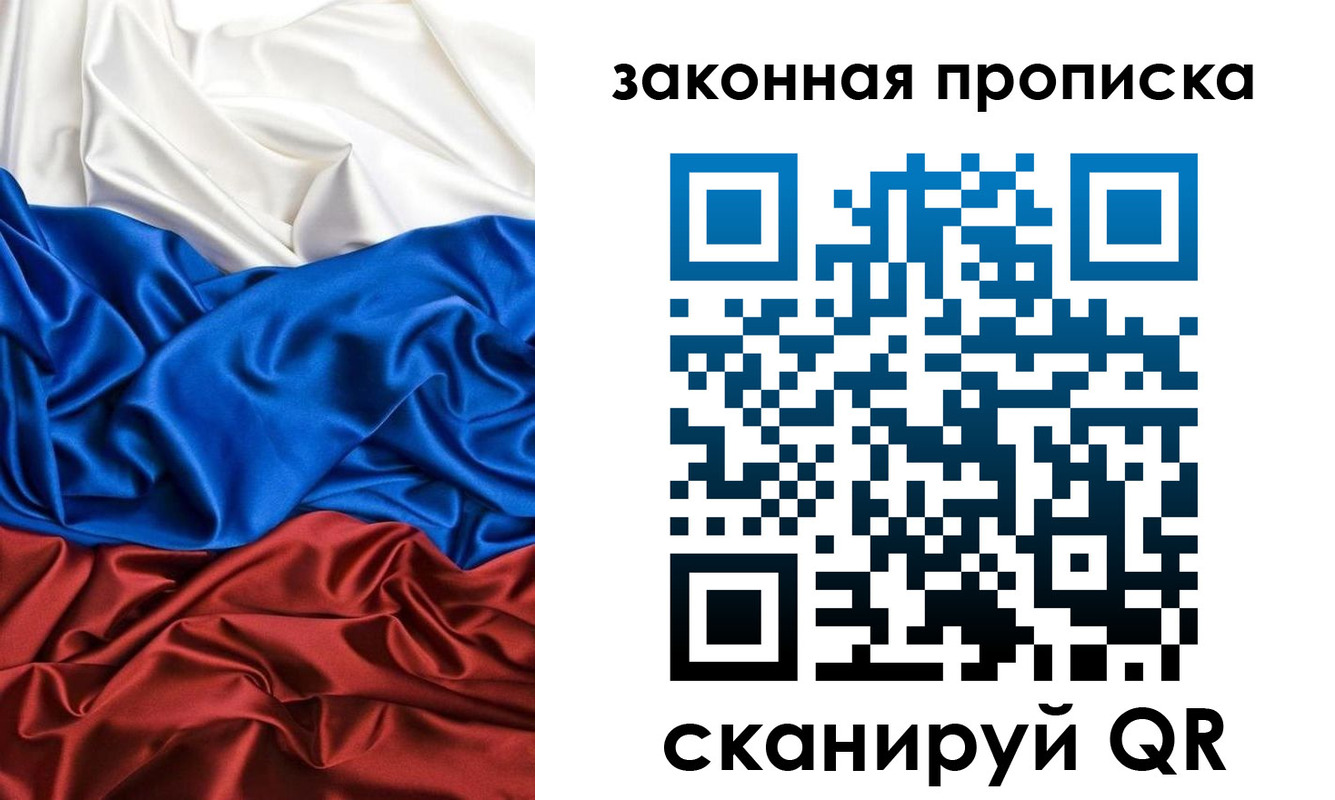 прописка для работы в Подпорожье