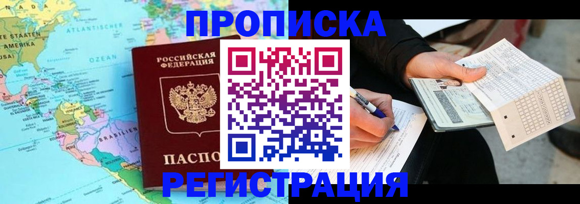 временная регистрация госуслуги в Подпорожье