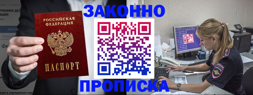 временная регистрация поиск в Подпорожье
