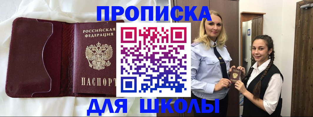 прописка регистрация в Подпорожье