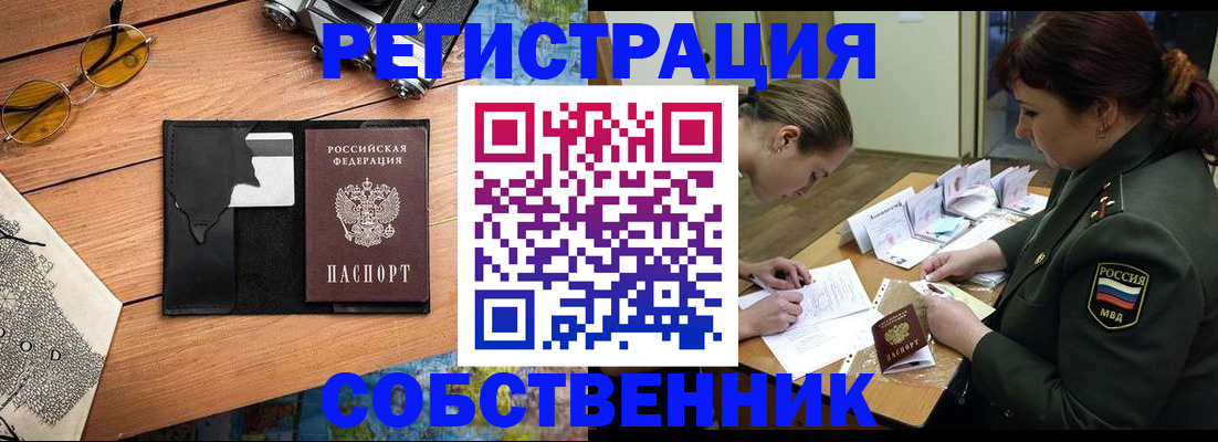 временная регистрация надежно в Подпорожье