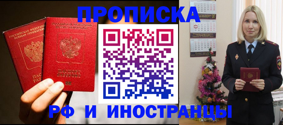 временная регистрация для школы в Подпорожье