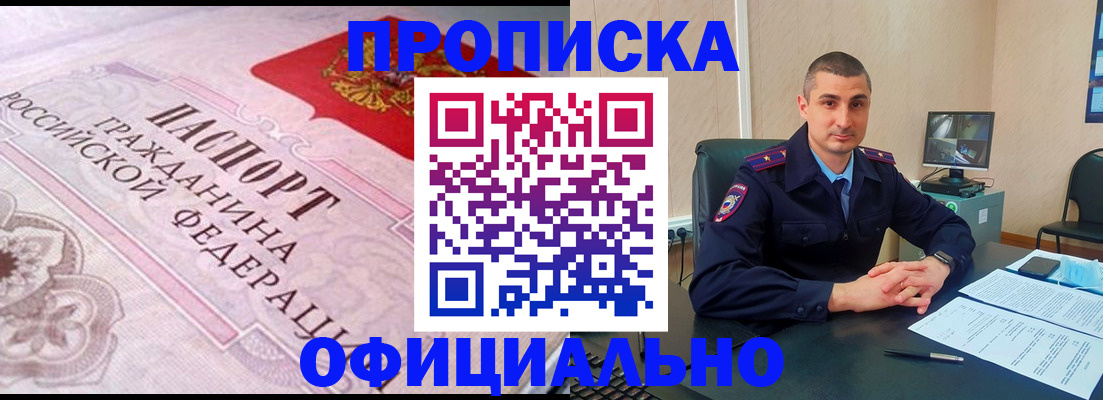 прописка в квартире в Подпорожье